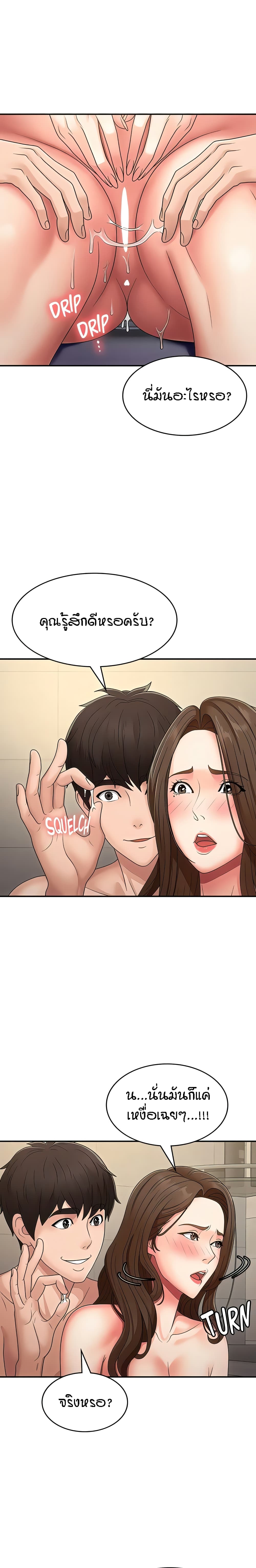 Aunt Puberty – Aunt Puberty – ตอนที่ 65 หน้า 3