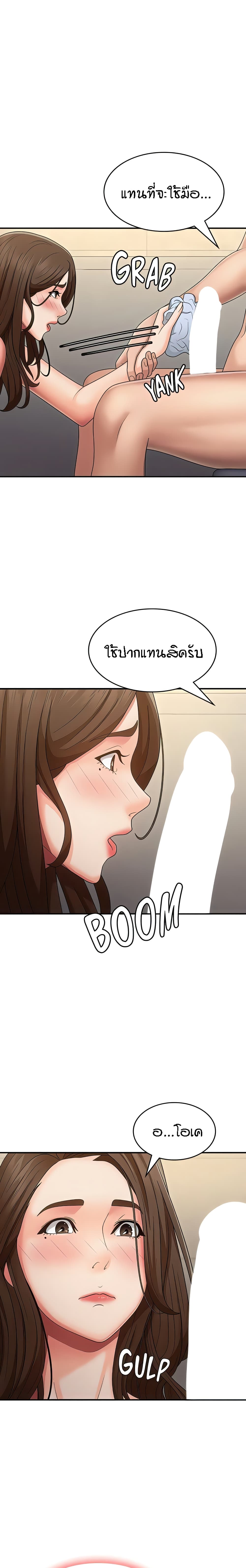 Aunt Puberty – Aunt Puberty – ตอนที่ 65 หน้า 11