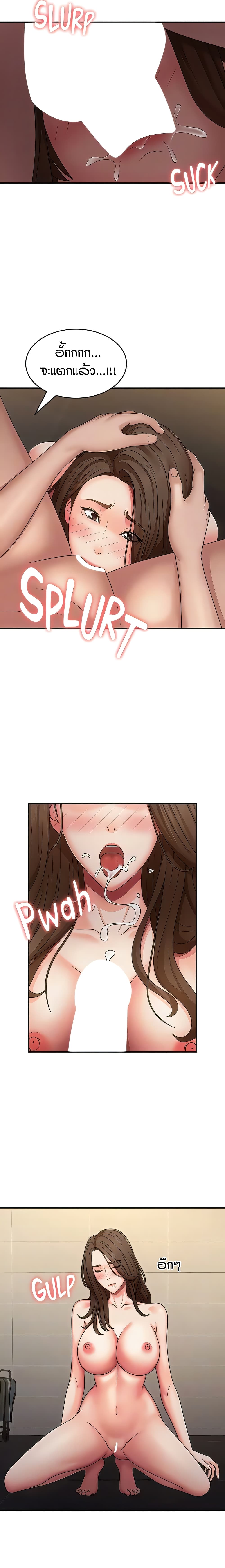 Aunt Puberty – Aunt Puberty – ตอนที่ 65 หน้า 15
