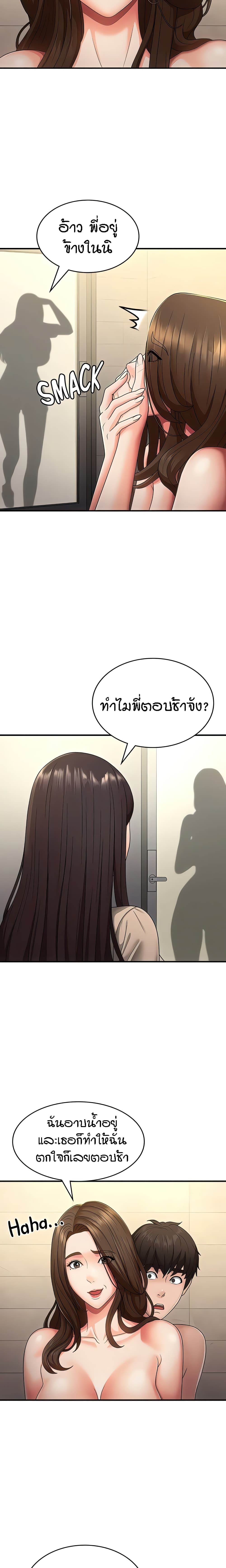 Aunt Puberty – Aunt Puberty – ตอนที่ 66 หน้า 4