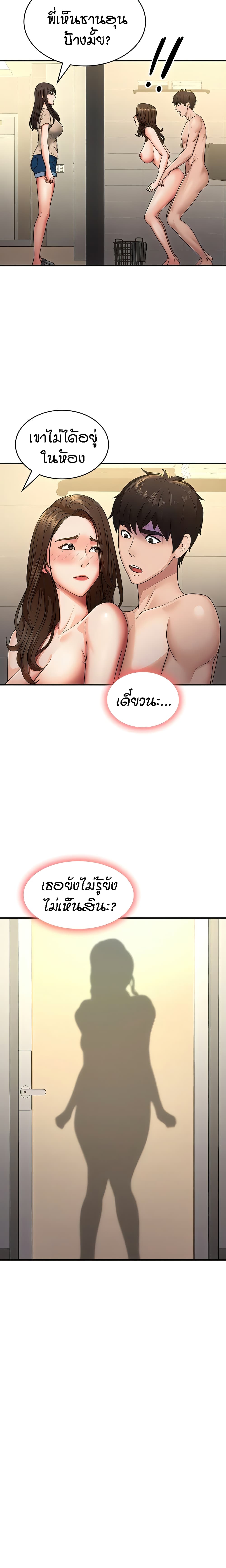 Aunt Puberty – Aunt Puberty – ตอนที่ 66 หน้า 5