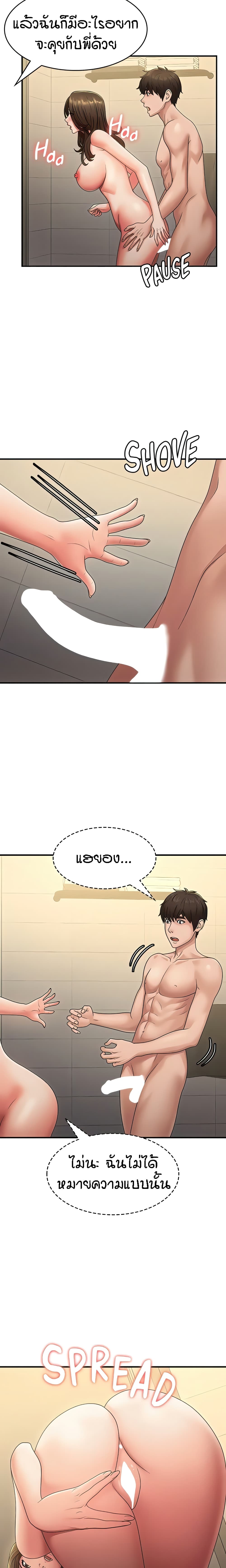 Aunt Puberty – Aunt Puberty – ตอนที่ 66 หน้า 10