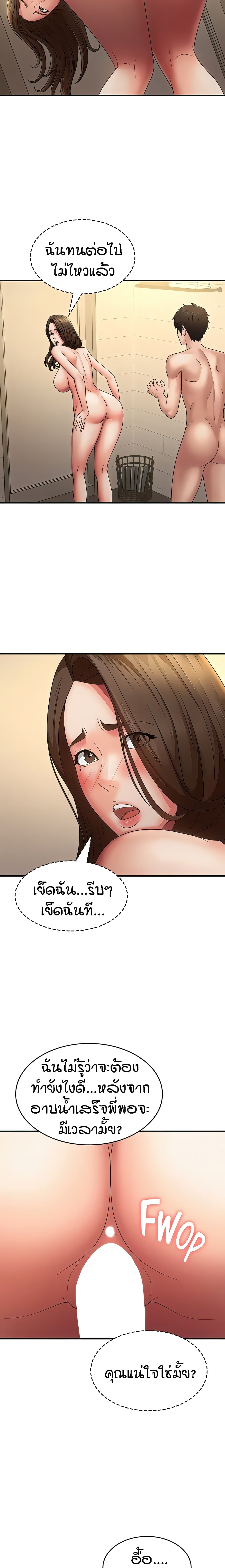 Aunt Puberty – Aunt Puberty – ตอนที่ 66 หน้า 11
