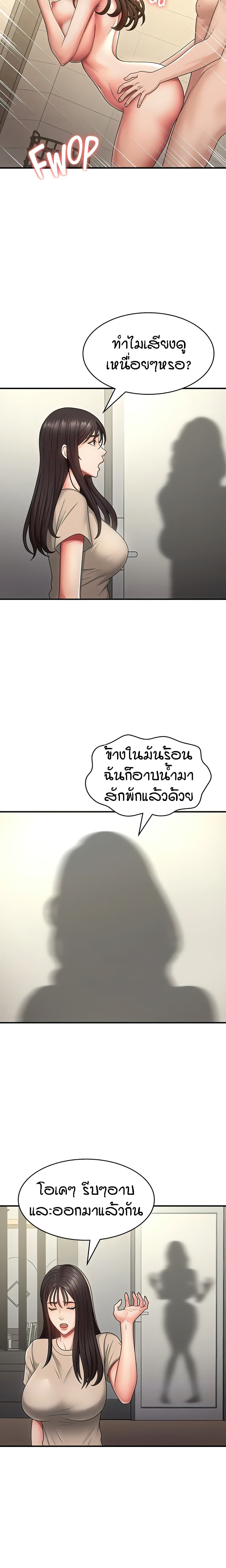 Aunt Puberty – Aunt Puberty – ตอนที่ 66 หน้า 13
