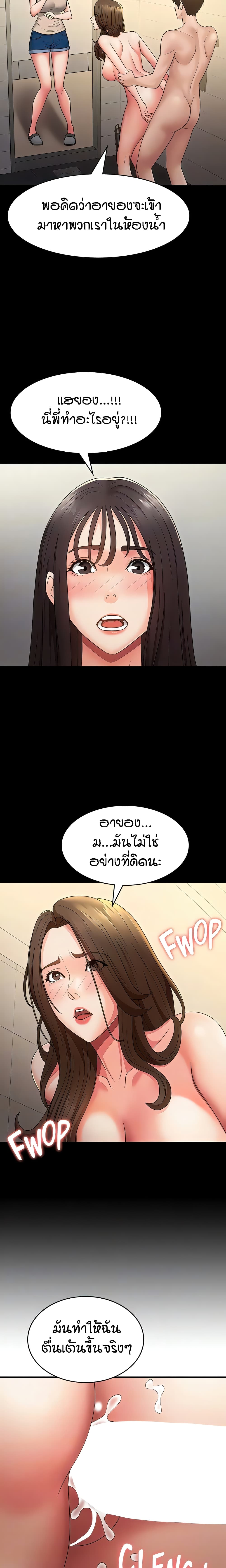 Aunt Puberty – Aunt Puberty – ตอนที่ 66 หน้า 15