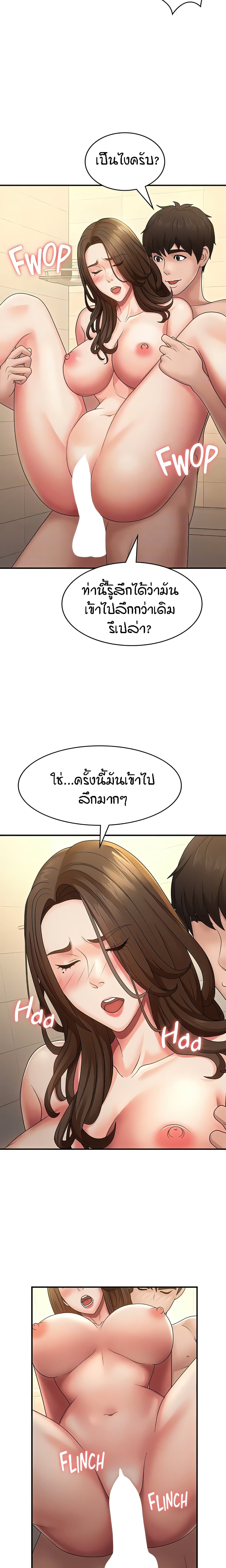 Aunt Puberty – Aunt Puberty – ตอนที่ 66 หน้า 17