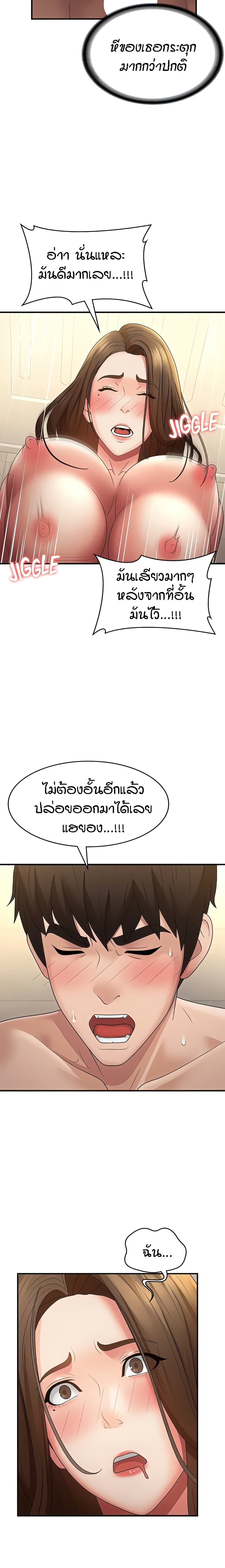 Aunt Puberty – Aunt Puberty – ตอนที่ 66 หน้า 18