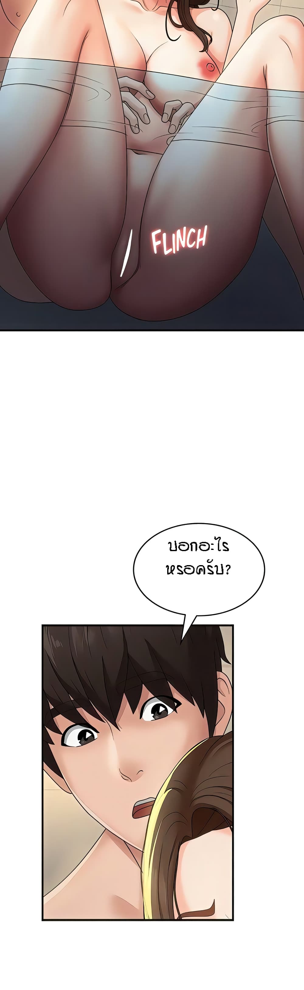 Aunt Puberty – Aunt Puberty – ตอนที่ 67 หน้า 6