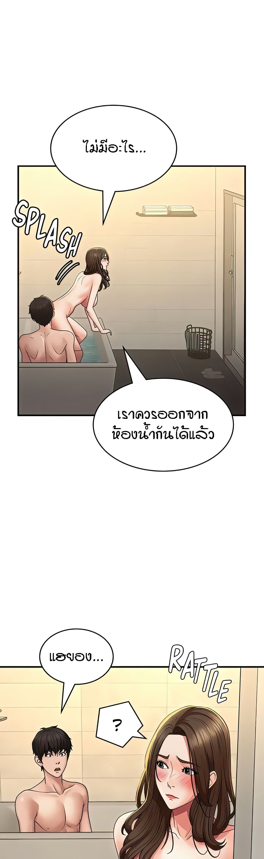 Aunt Puberty – Aunt Puberty – ตอนที่ 67 หน้า 7