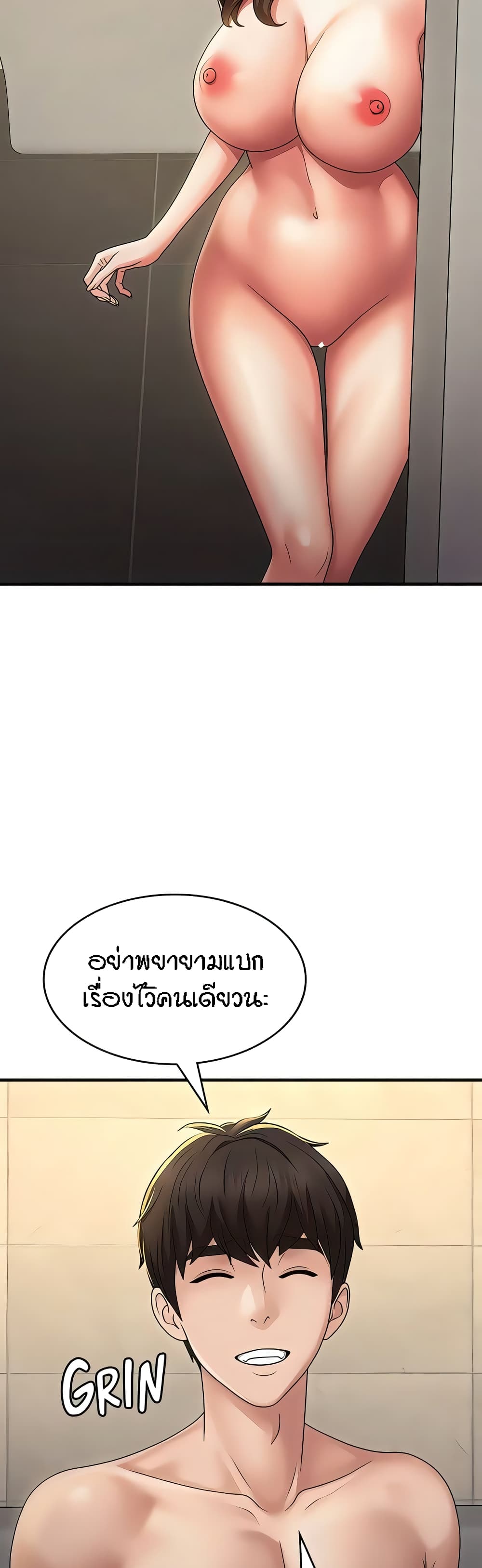 Aunt Puberty – Aunt Puberty – ตอนที่ 67 หน้า 8