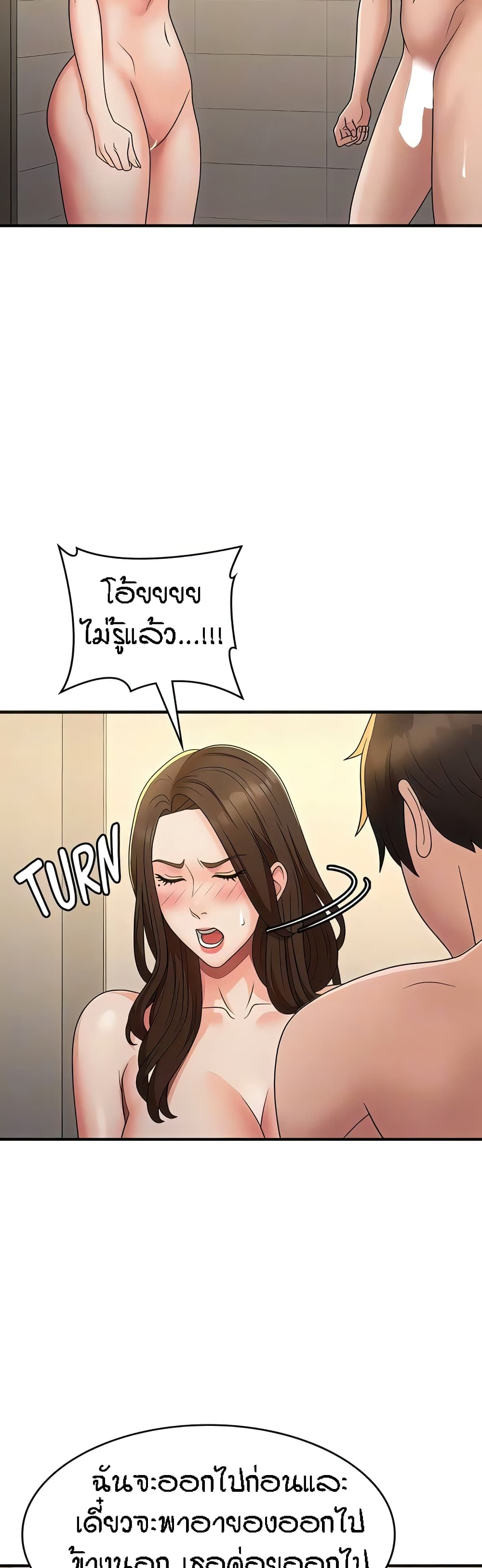 Aunt Puberty – Aunt Puberty – ตอนที่ 67 หน้า 11