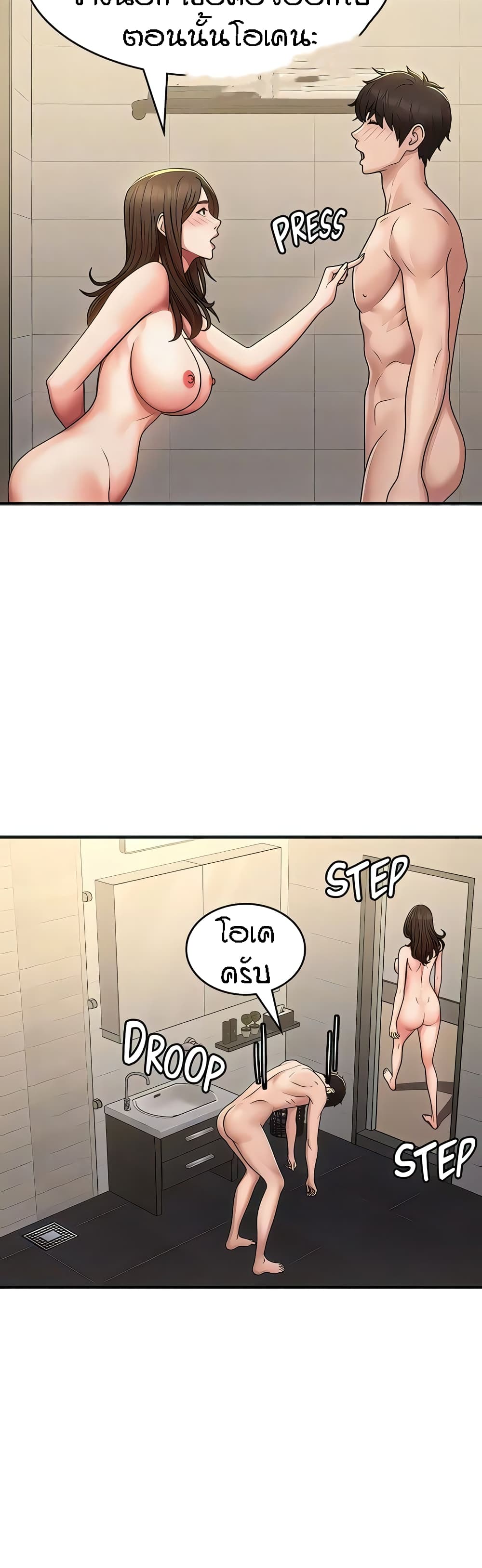 Aunt Puberty – Aunt Puberty – ตอนที่ 67 หน้า 12