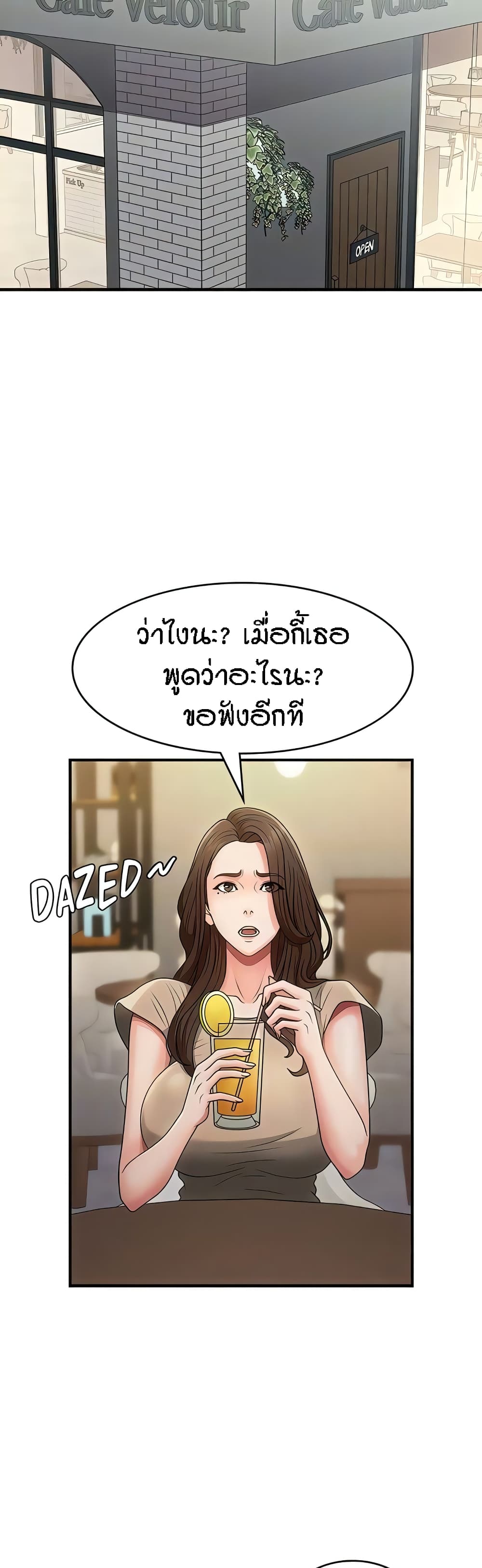 Aunt Puberty – Aunt Puberty – ตอนที่ 67 หน้า 14