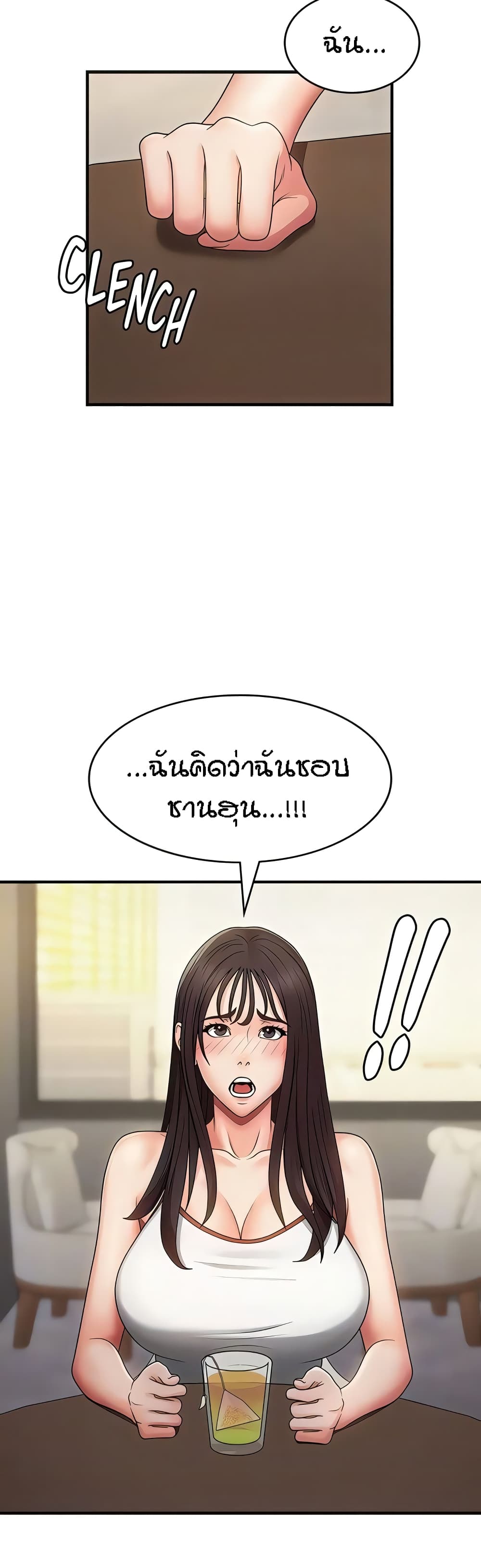 Aunt Puberty – Aunt Puberty – ตอนที่ 67 หน้า 15