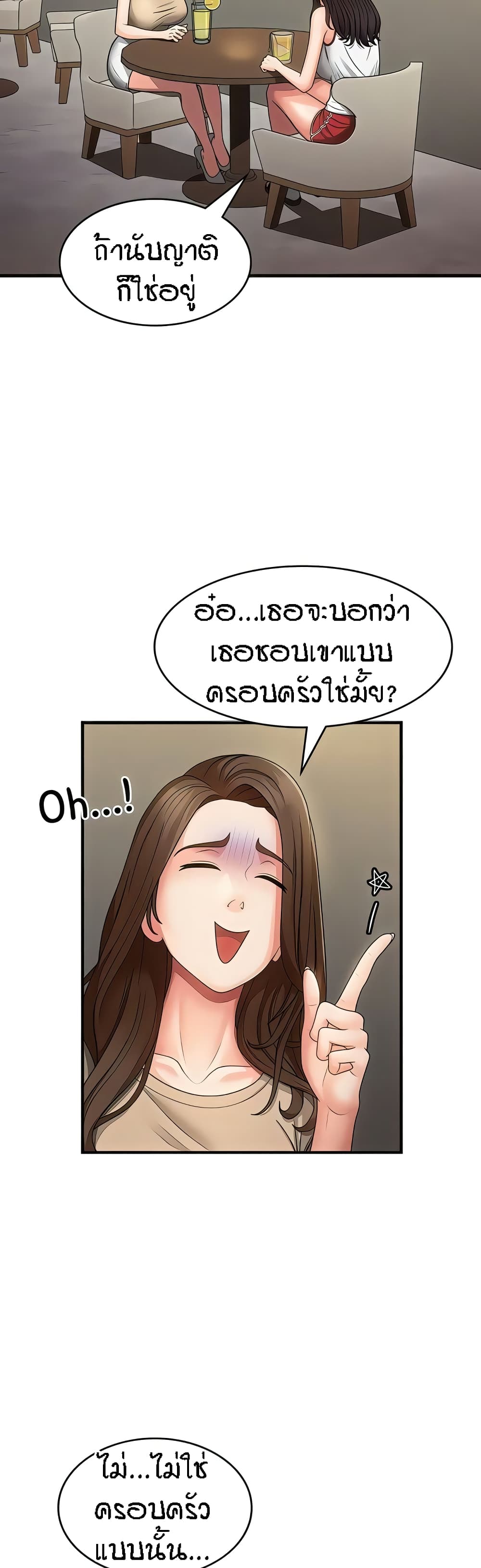 Aunt Puberty – Aunt Puberty – ตอนที่ 67 หน้า 17
