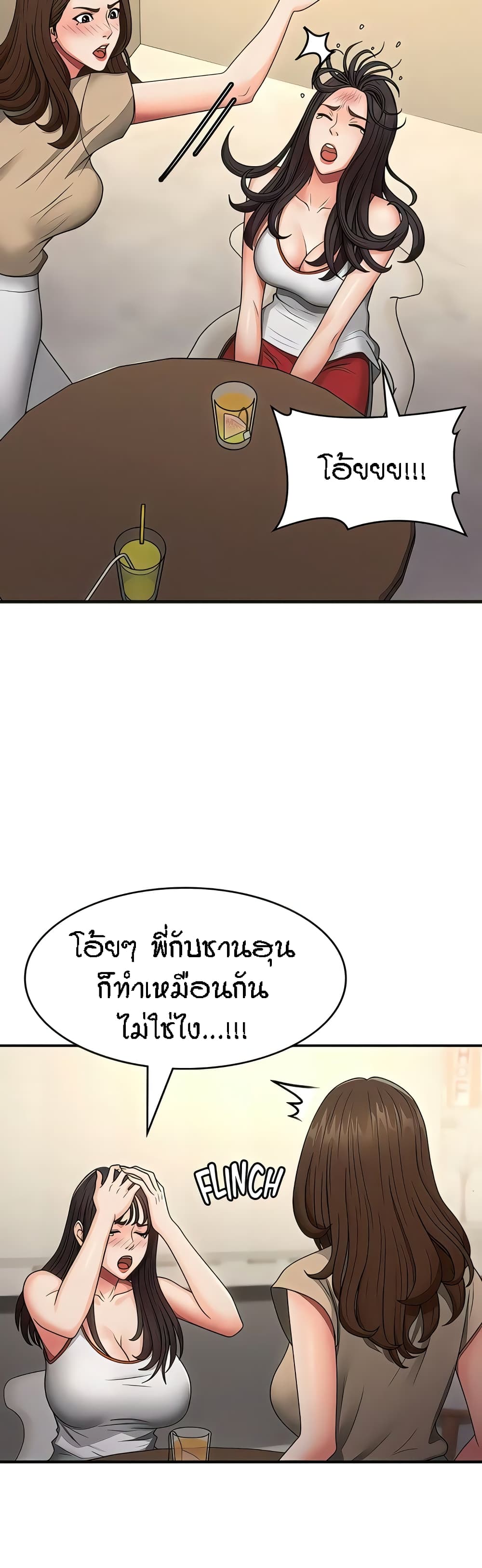 Aunt Puberty – Aunt Puberty – ตอนที่ 67 หน้า 20