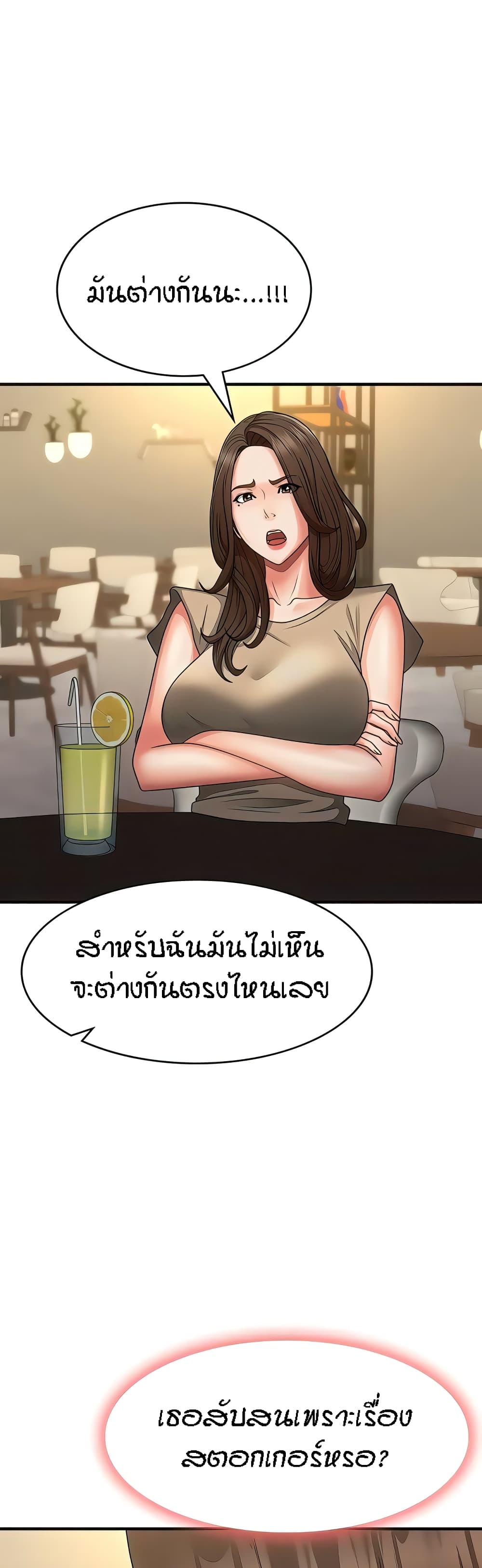 Aunt Puberty – Aunt Puberty – ตอนที่ 67 หน้า 22