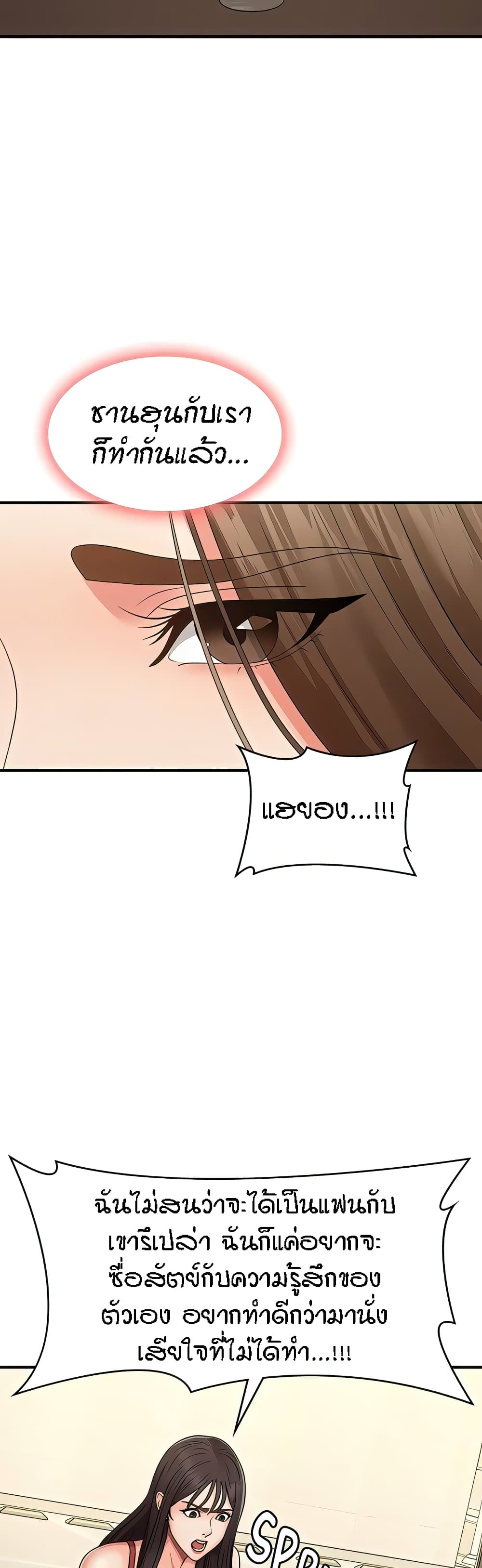 Aunt Puberty – Aunt Puberty – ตอนที่ 67 หน้า 24