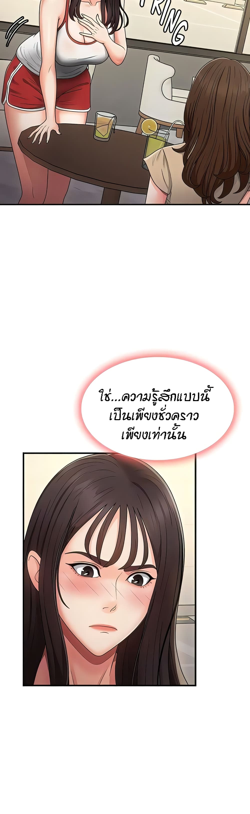 Aunt Puberty – Aunt Puberty – ตอนที่ 67 หน้า 25