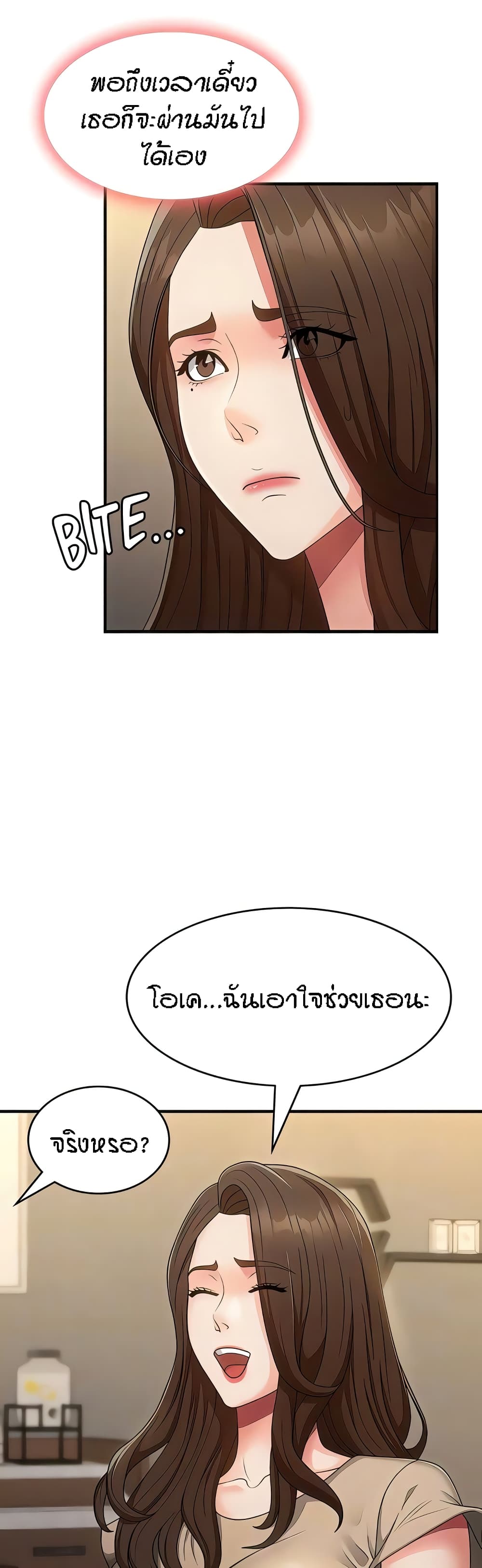 Aunt Puberty – Aunt Puberty – ตอนที่ 67 หน้า 26