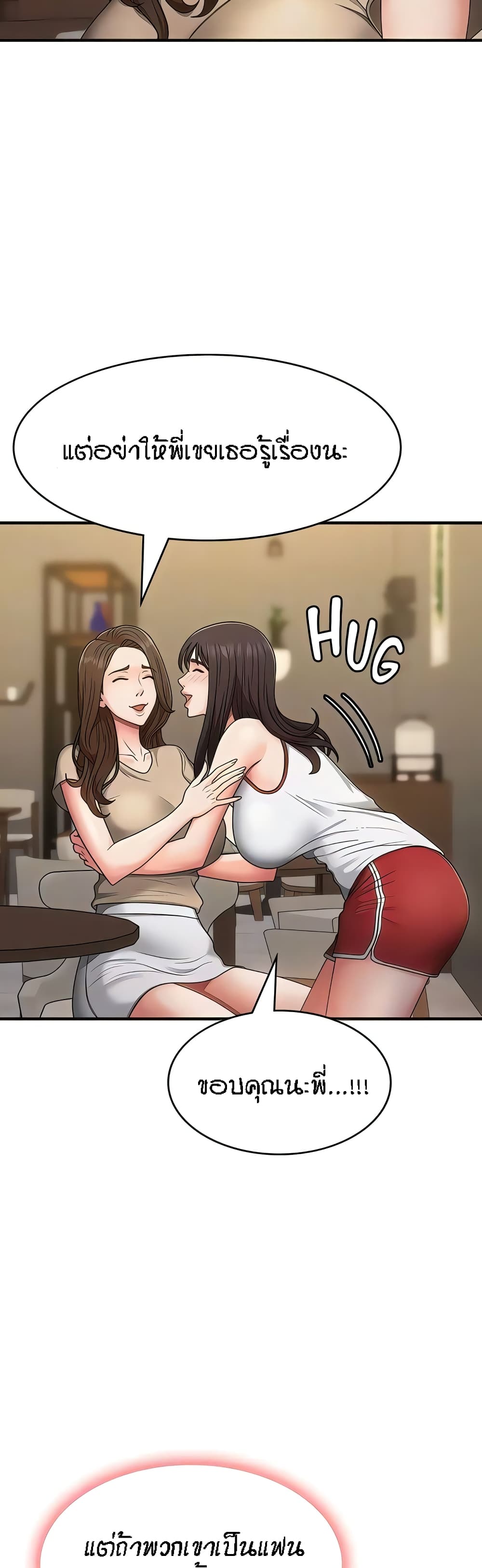 Aunt Puberty – Aunt Puberty – ตอนที่ 67 หน้า 27