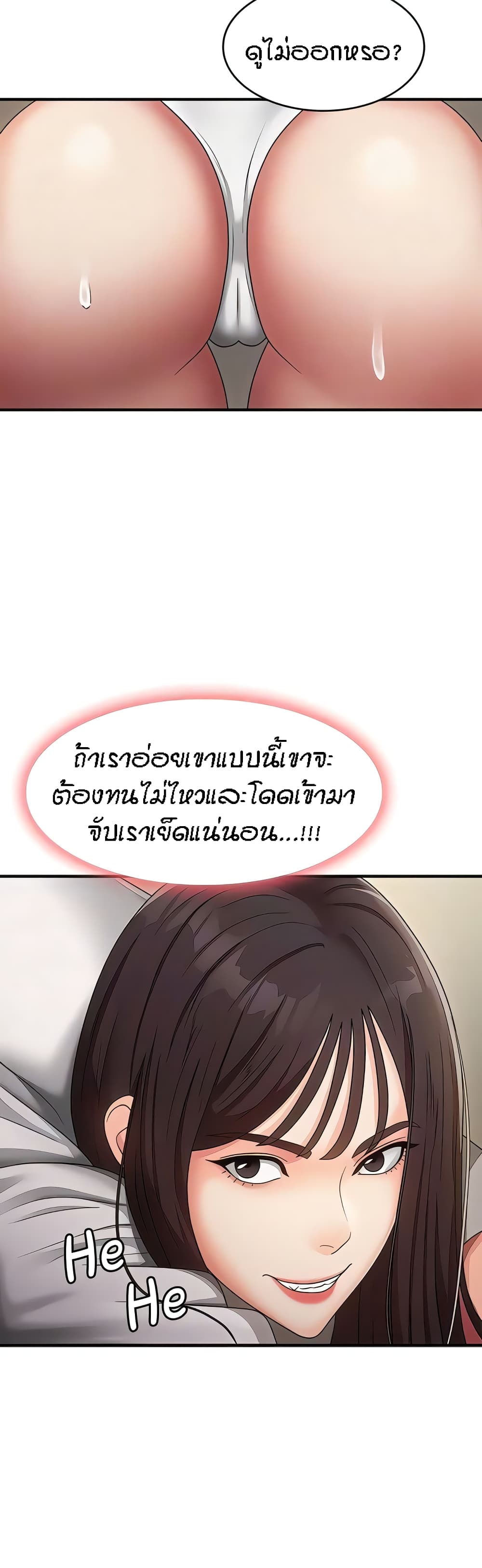 Aunt Puberty – Aunt Puberty – ตอนที่ 67 หน้า 33