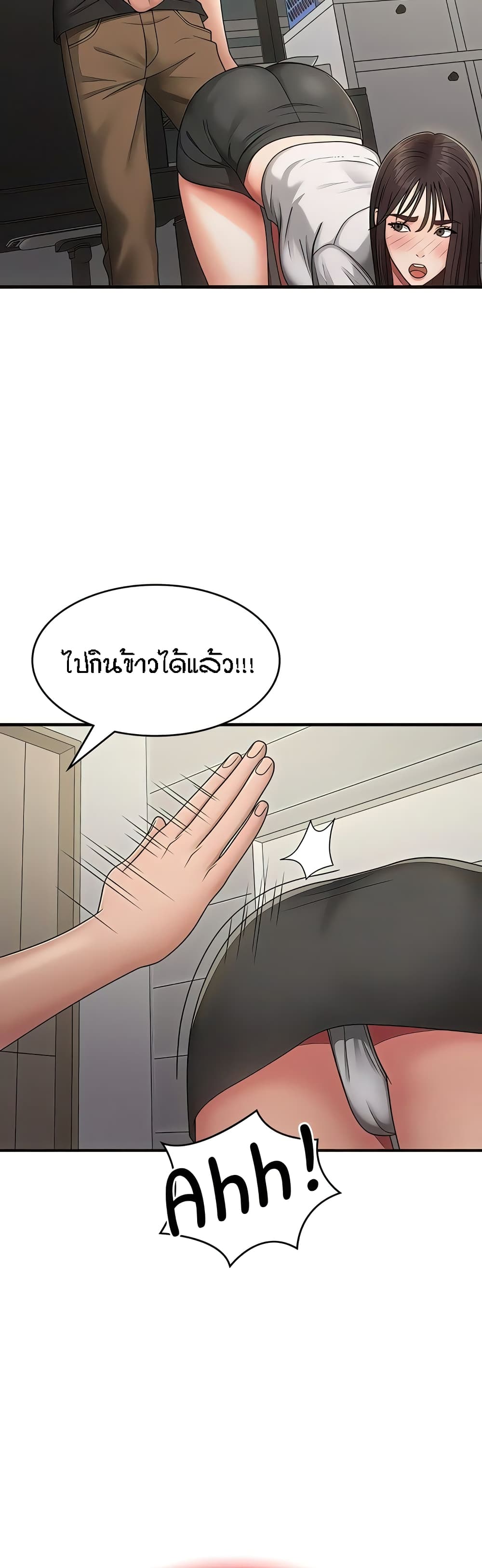 Aunt Puberty – Aunt Puberty – ตอนที่ 67 หน้า 35