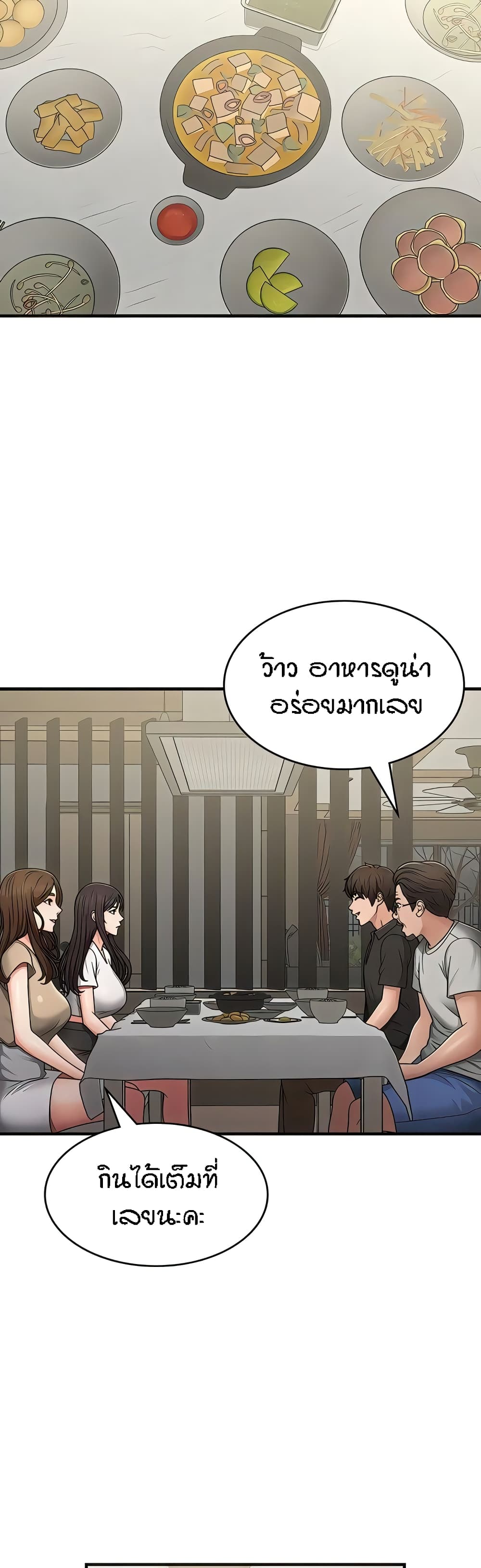 Aunt Puberty – Aunt Puberty – ตอนที่ 67 หน้า 37