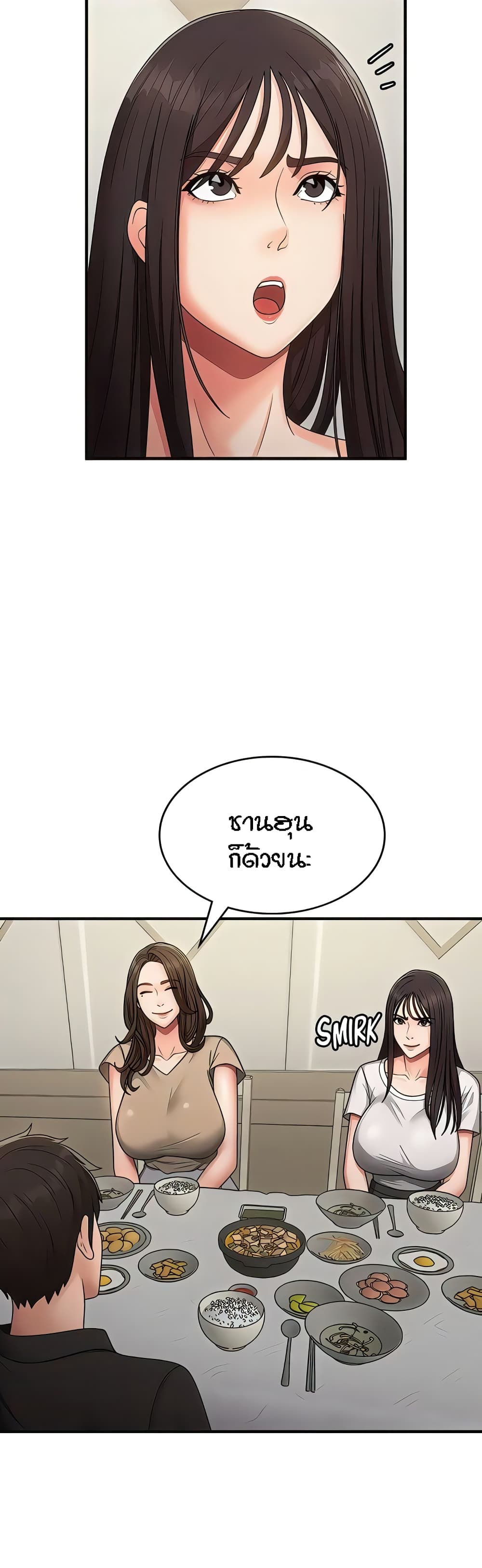 Aunt Puberty – Aunt Puberty – ตอนที่ 67 หน้า 38