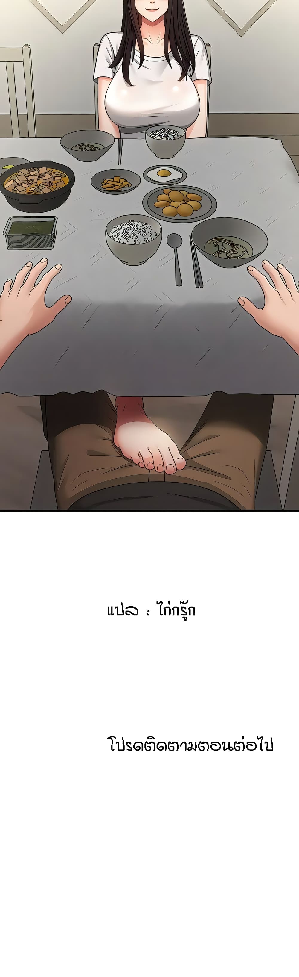 Aunt Puberty – Aunt Puberty – ตอนที่ 67 หน้า 41
