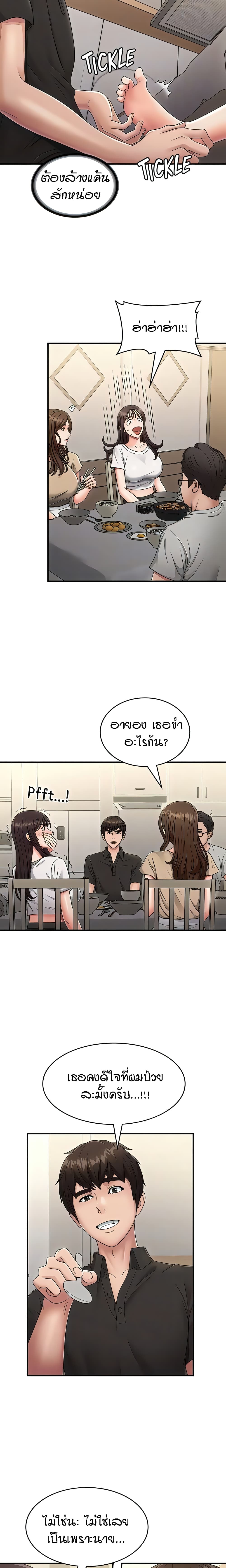 Aunt Puberty – Aunt Puberty – ตอนที่ 68 หน้า 7