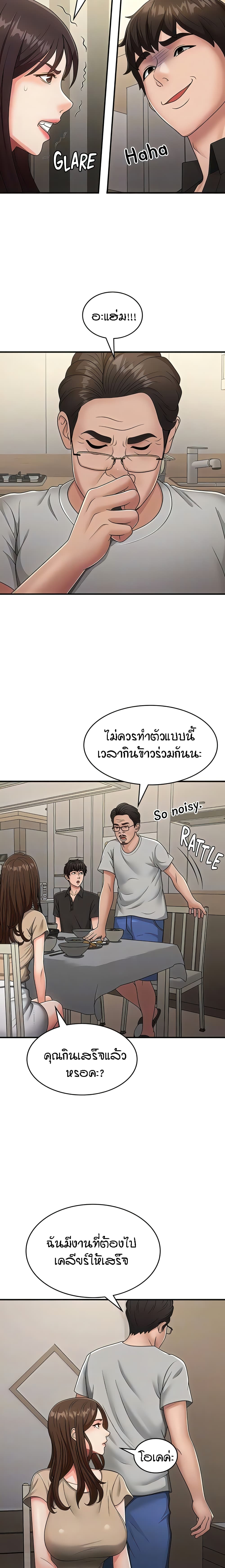 Aunt Puberty – Aunt Puberty – ตอนที่ 68 หน้า 8