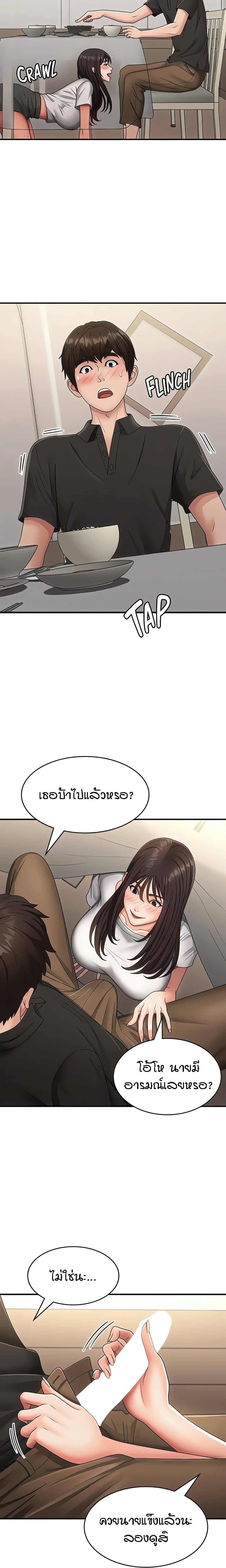 Aunt Puberty – Aunt Puberty – ตอนที่ 68 หน้า 10