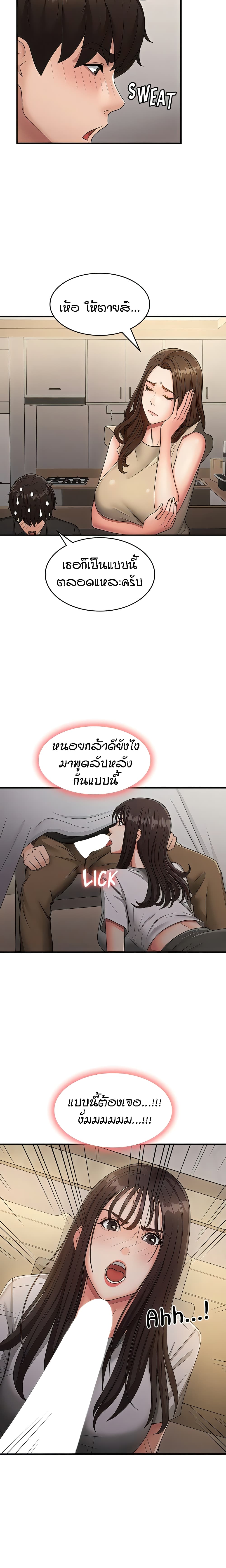 Aunt Puberty – Aunt Puberty – ตอนที่ 68 หน้า 13