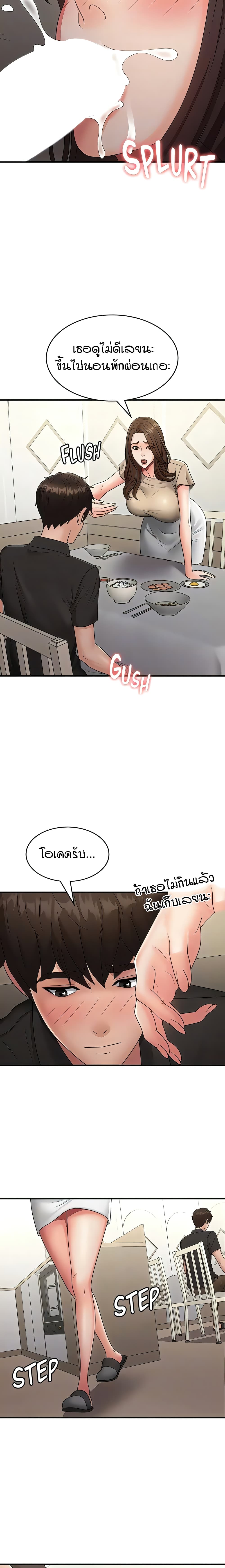 Aunt Puberty – Aunt Puberty – ตอนที่ 68 หน้า 15