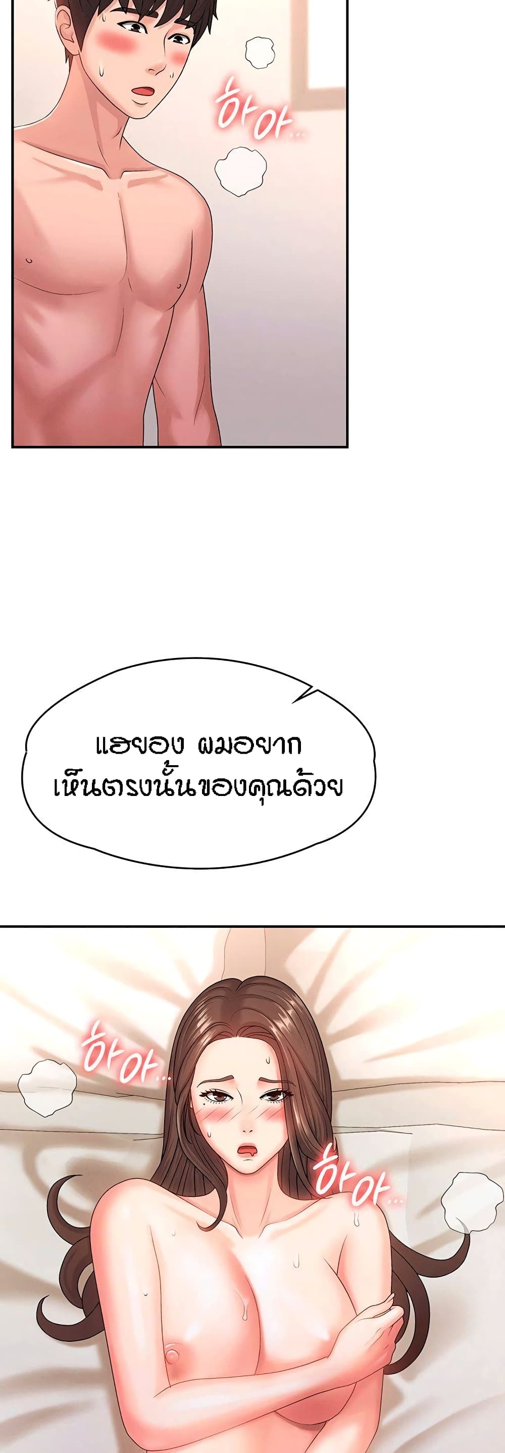 Aunt Puberty – Aunt Puberty – ตอนที่ 7 หน้า 3