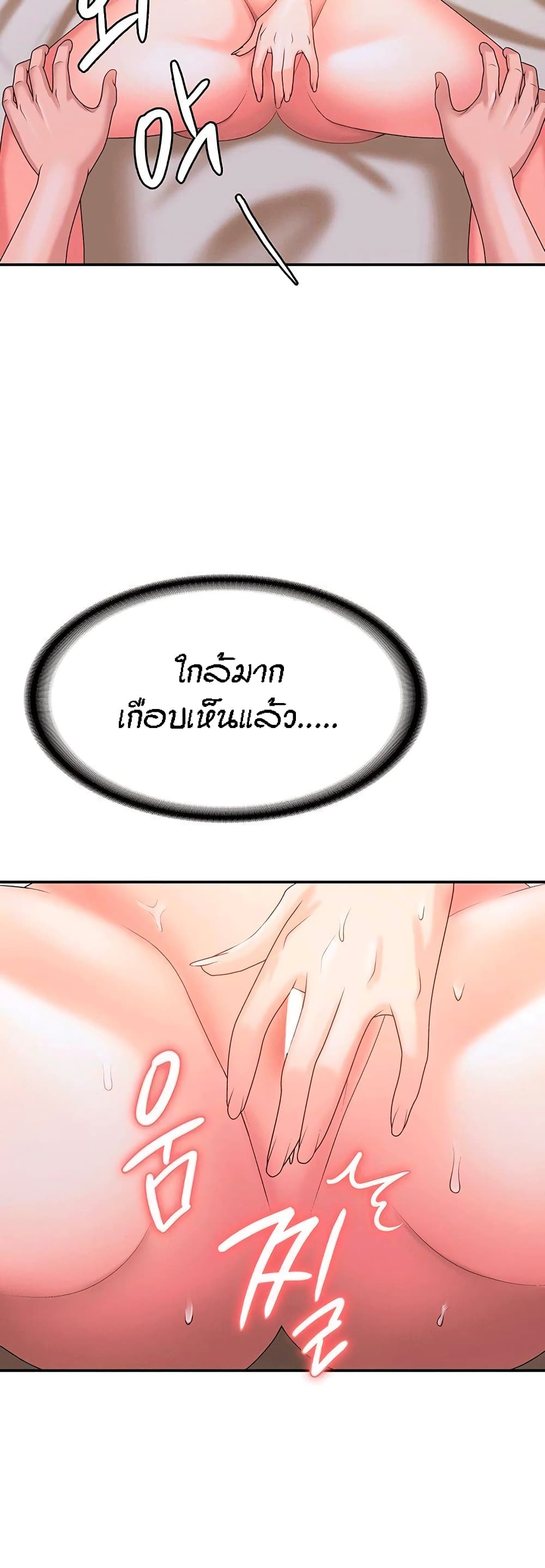 Aunt Puberty – Aunt Puberty – ตอนที่ 7 หน้า 6