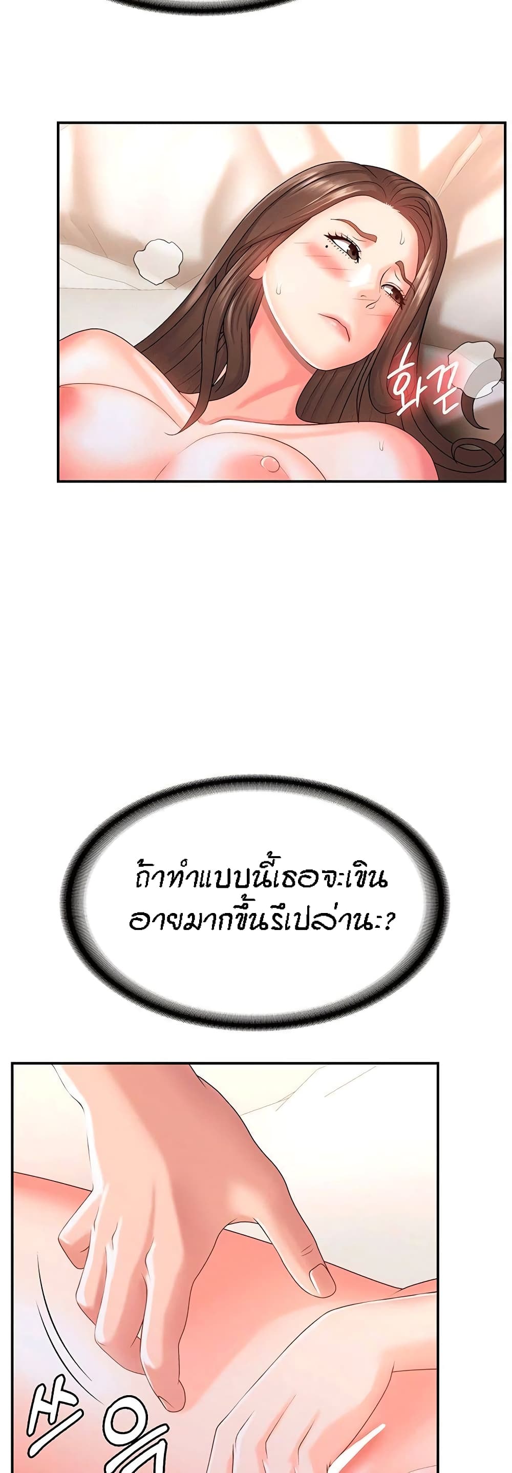 Aunt Puberty – Aunt Puberty – ตอนที่ 7 หน้า 8