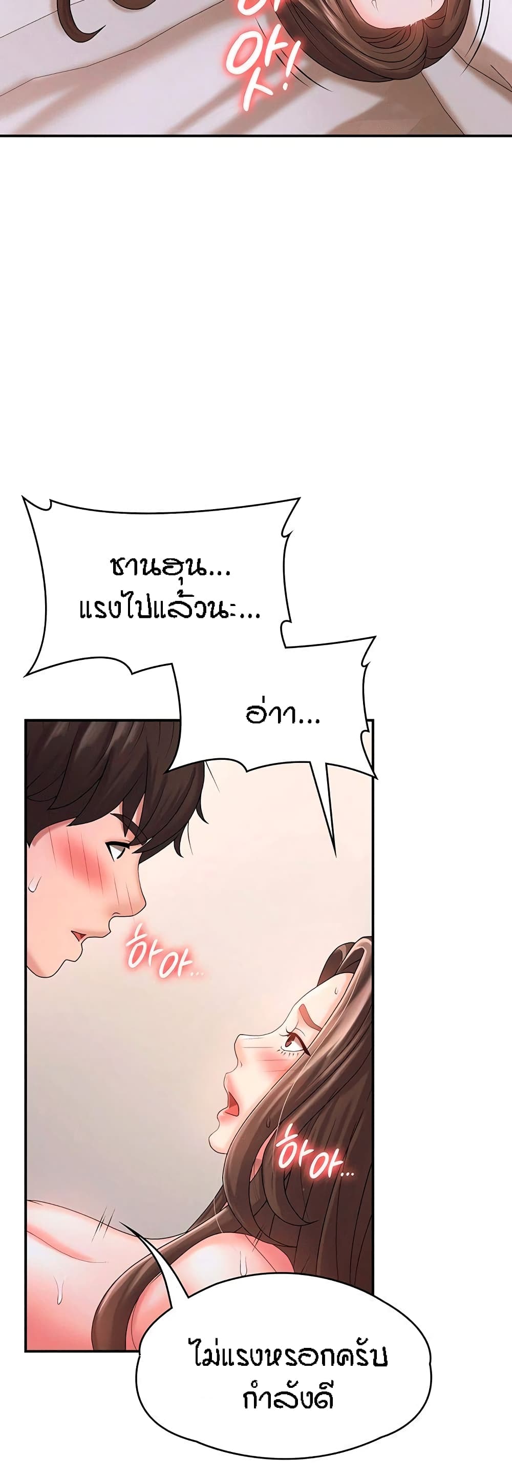 Aunt Puberty – Aunt Puberty – ตอนที่ 7 หน้า 11