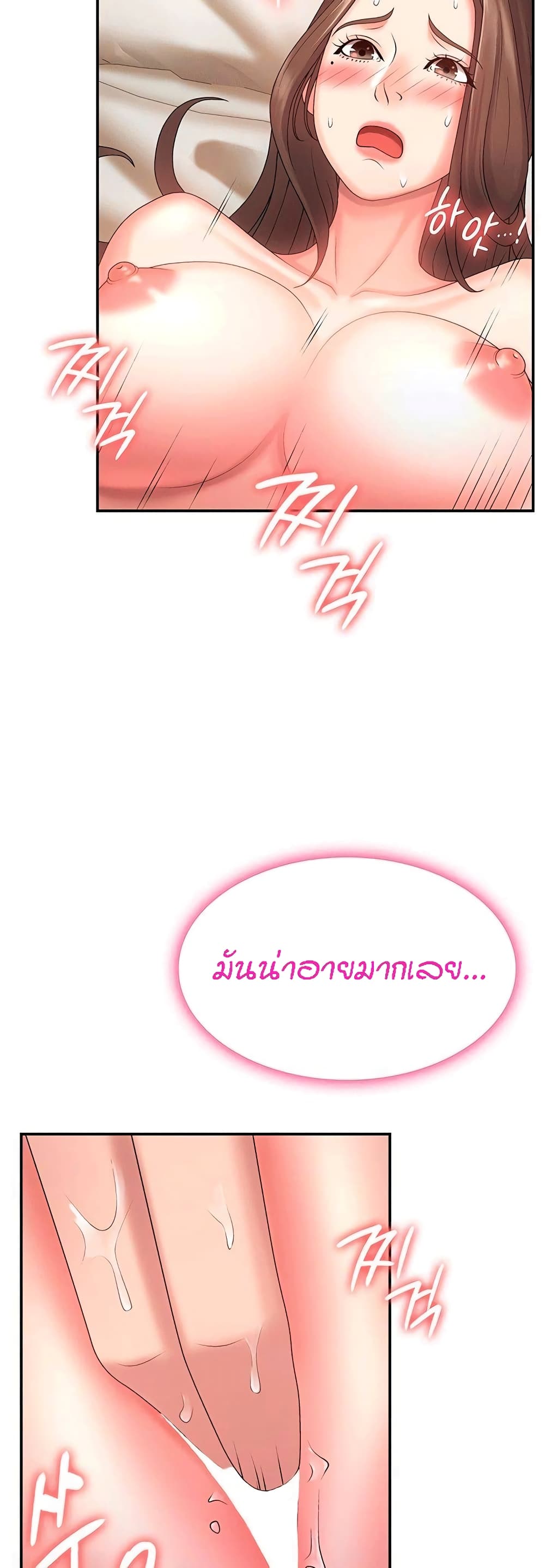 Aunt Puberty – Aunt Puberty – ตอนที่ 7 หน้า 13
