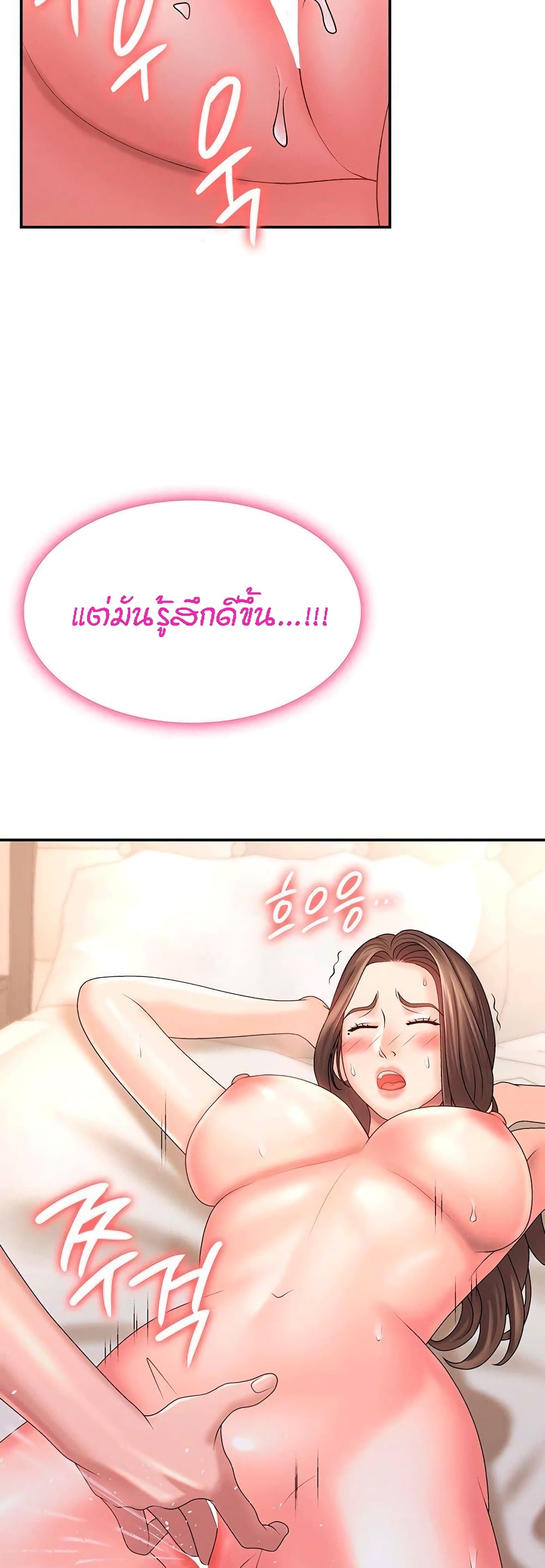 Aunt Puberty – Aunt Puberty – ตอนที่ 7 หน้า 14