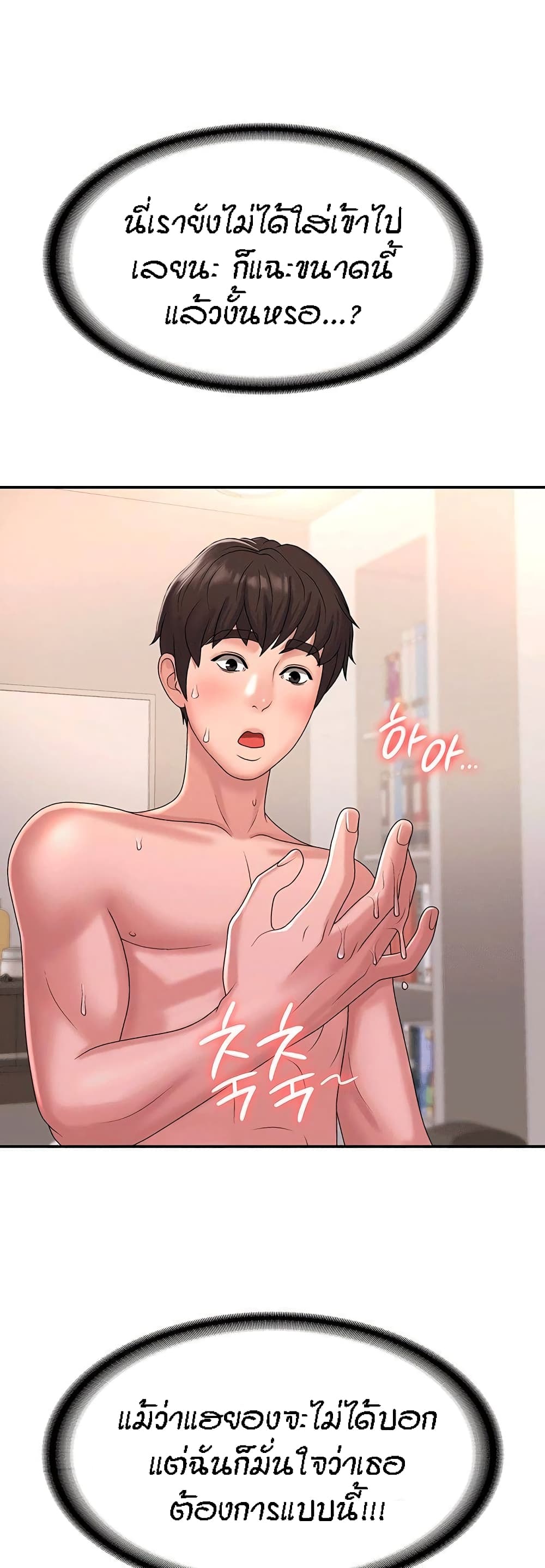 Aunt Puberty – Aunt Puberty – ตอนที่ 7 หน้า 16