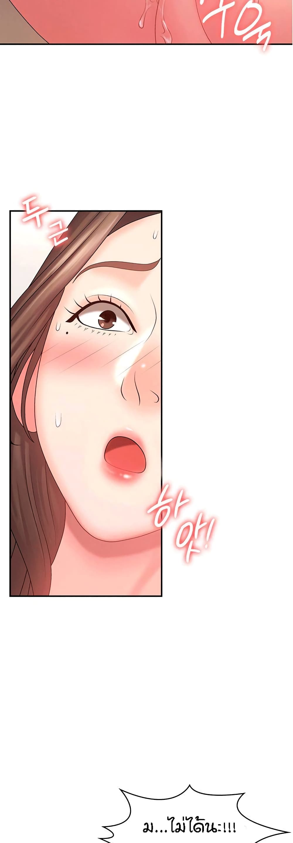 Aunt Puberty – Aunt Puberty – ตอนที่ 7 หน้า 18