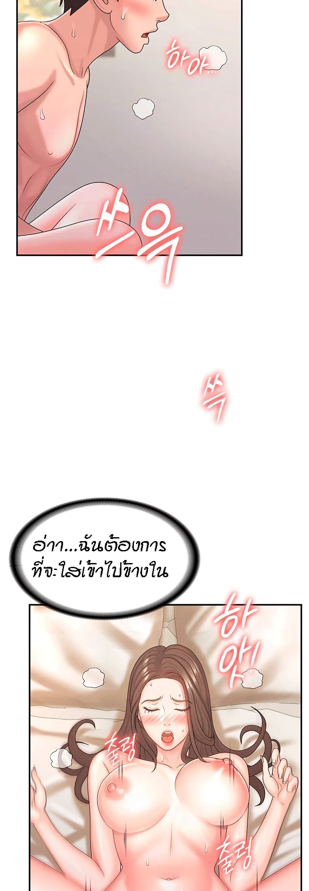 Aunt Puberty – Aunt Puberty – ตอนที่ 7 หน้า 23
