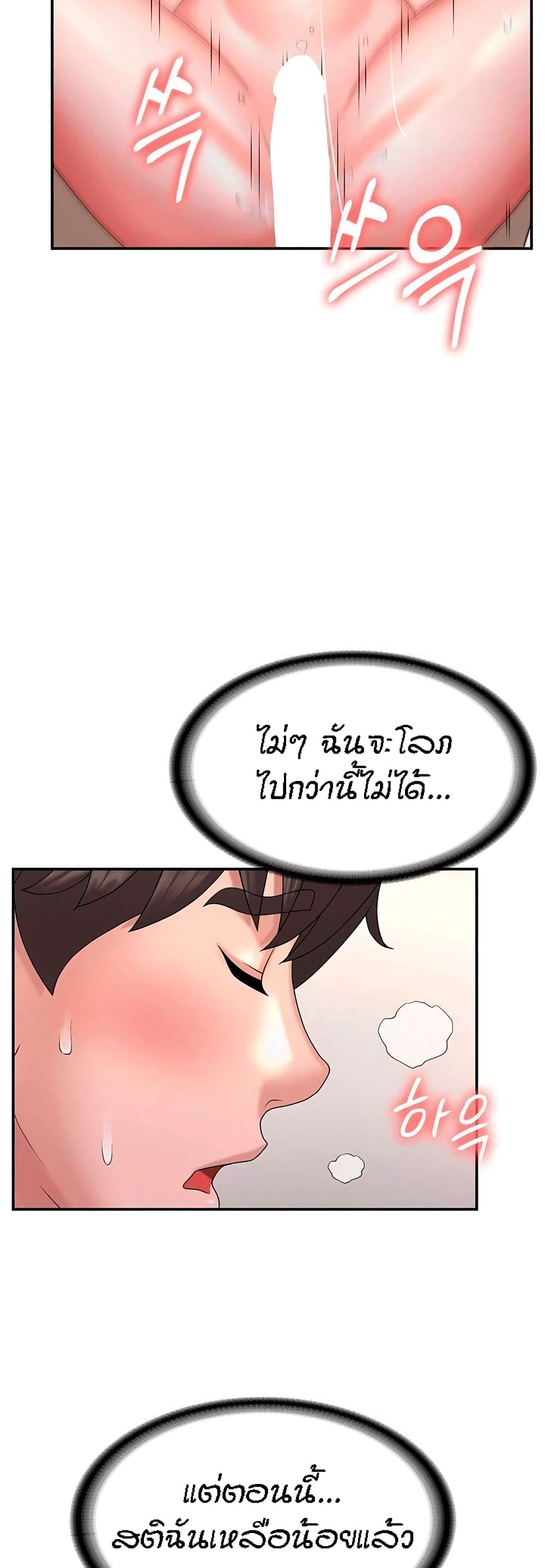 Aunt Puberty – Aunt Puberty – ตอนที่ 7 หน้า 24