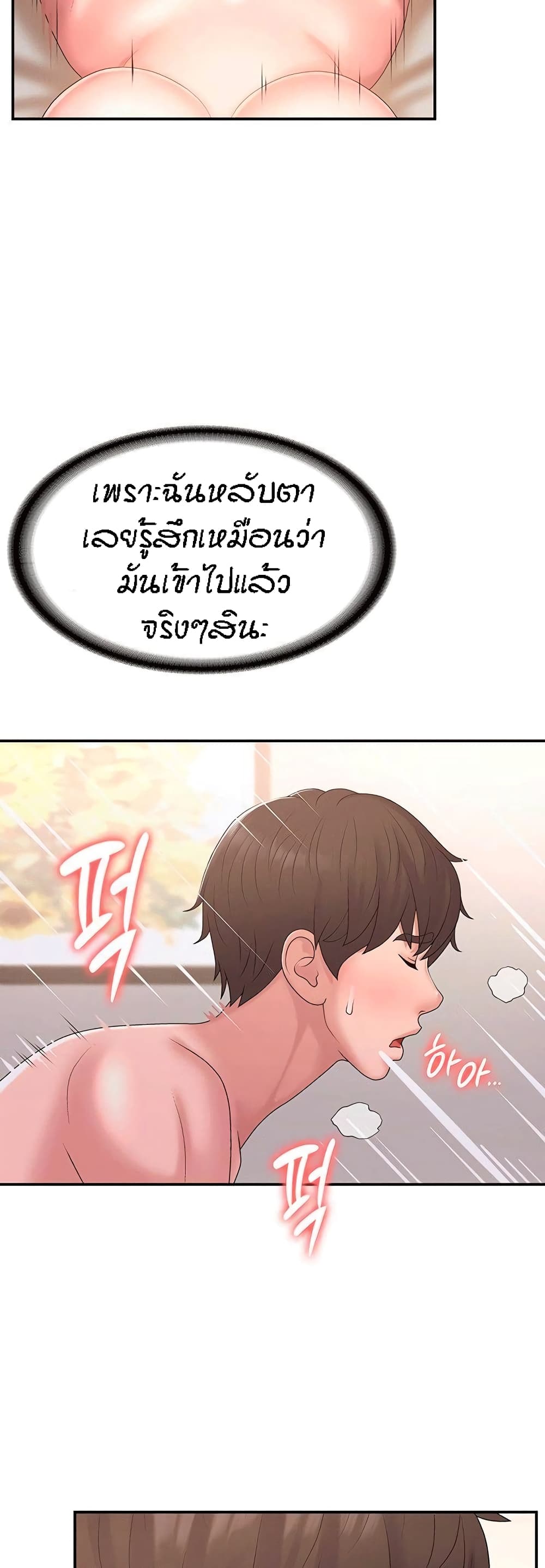 Aunt Puberty – Aunt Puberty – ตอนที่ 7 หน้า 30