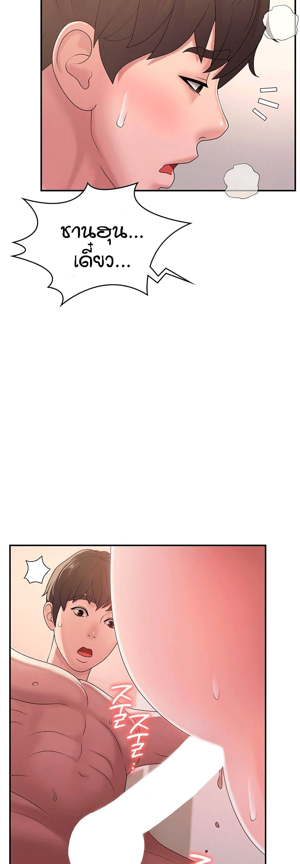 Aunt Puberty – Aunt Puberty – ตอนที่ 7 หน้า 31