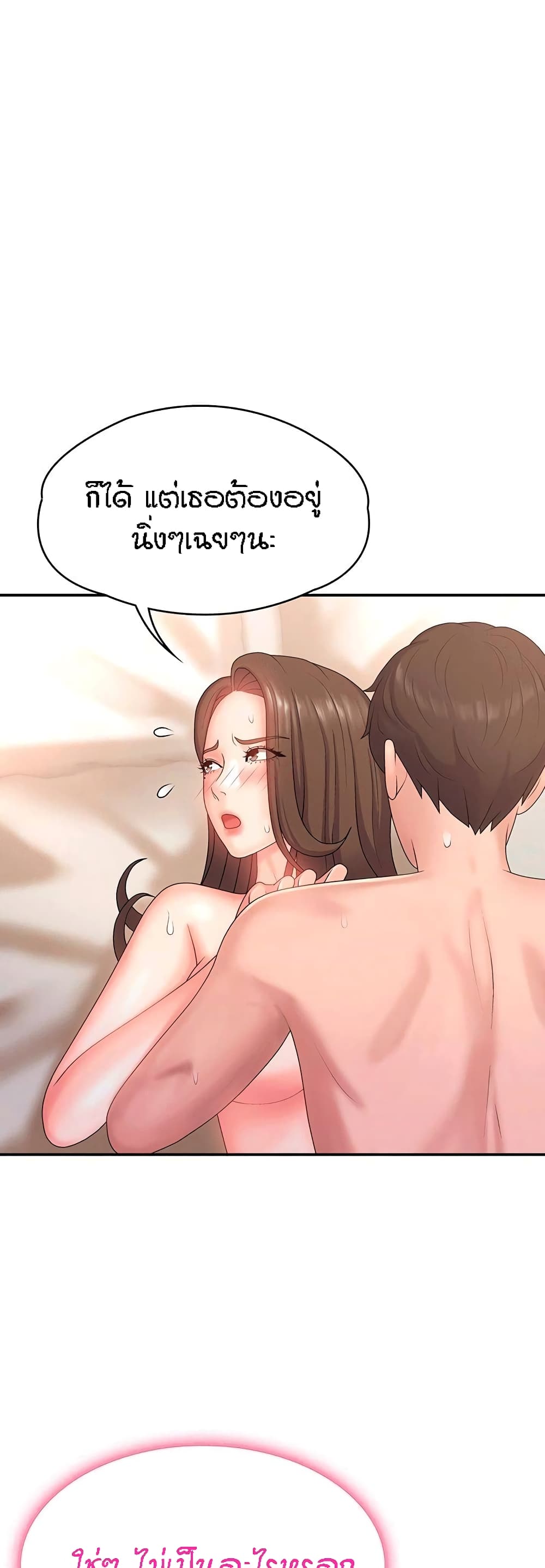 Aunt Puberty – Aunt Puberty – ตอนที่ 7 หน้า 37