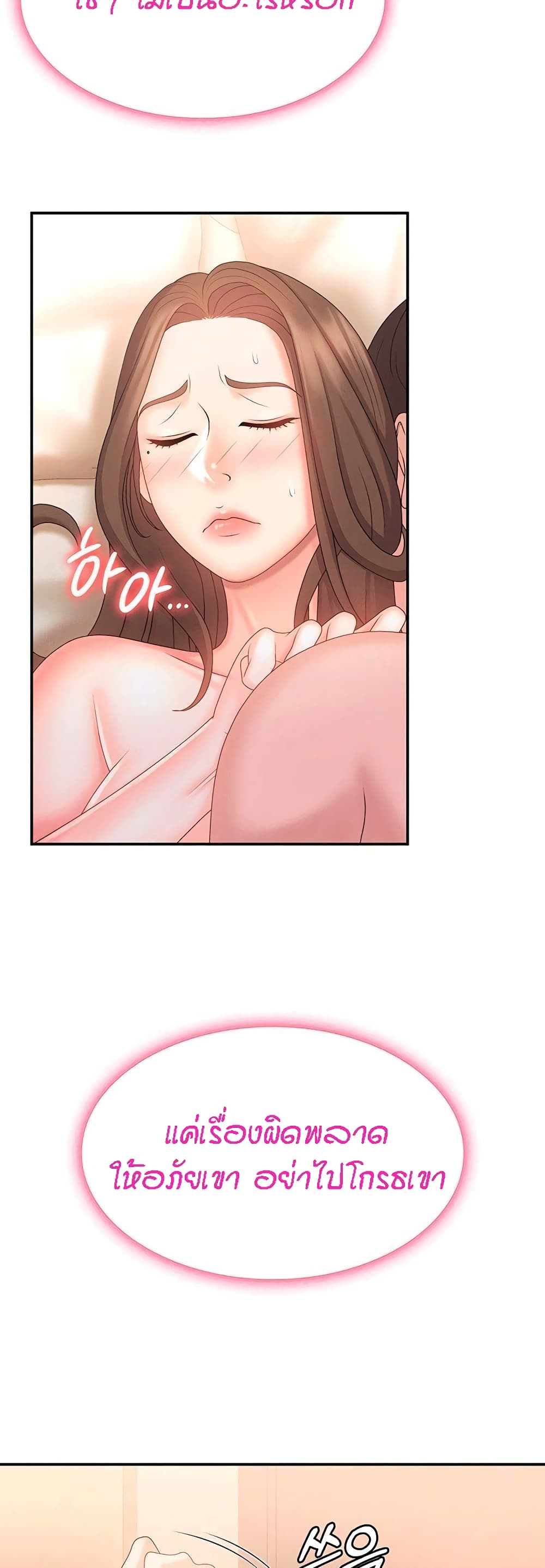 Aunt Puberty – Aunt Puberty – ตอนที่ 7 หน้า 38