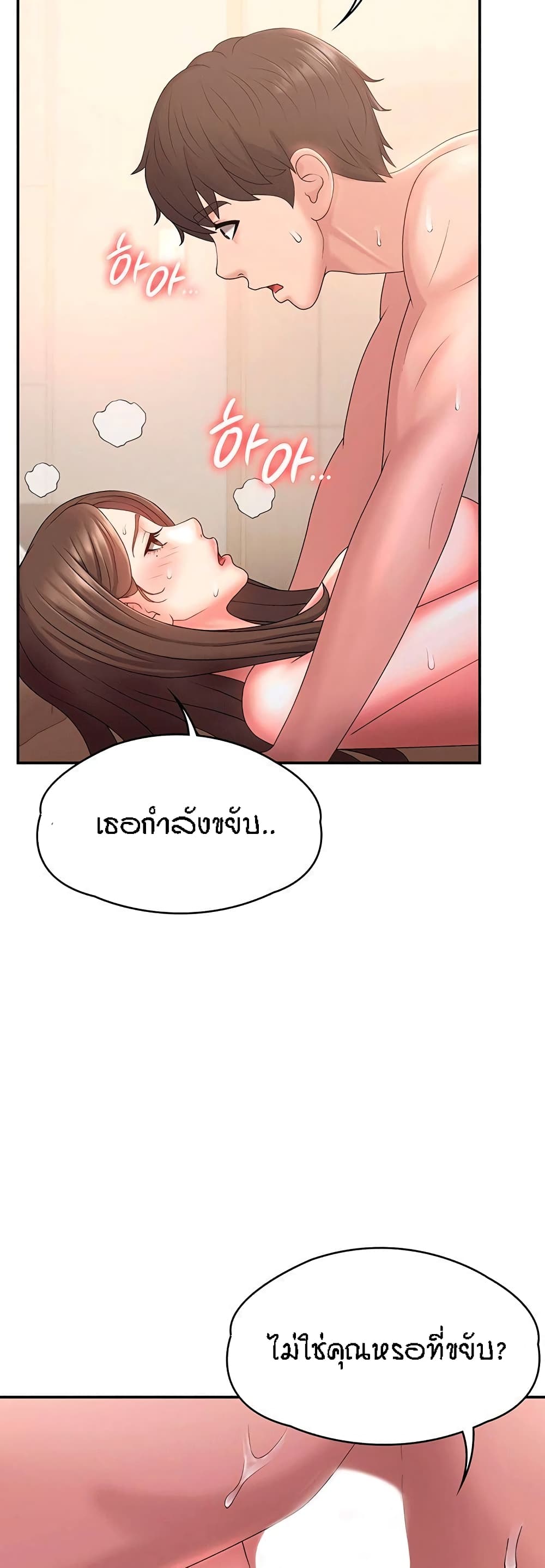 Aunt Puberty – Aunt Puberty – ตอนที่ 7 หน้า 41